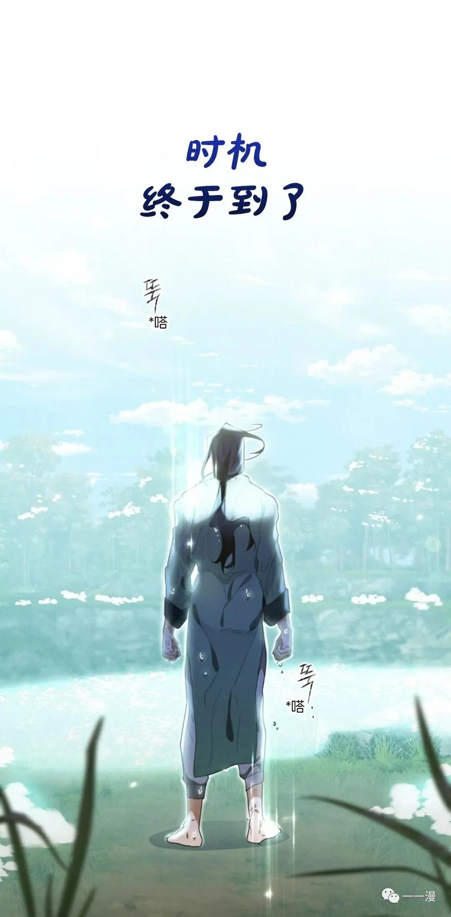 《天剑奇侠》第12话 第57页
