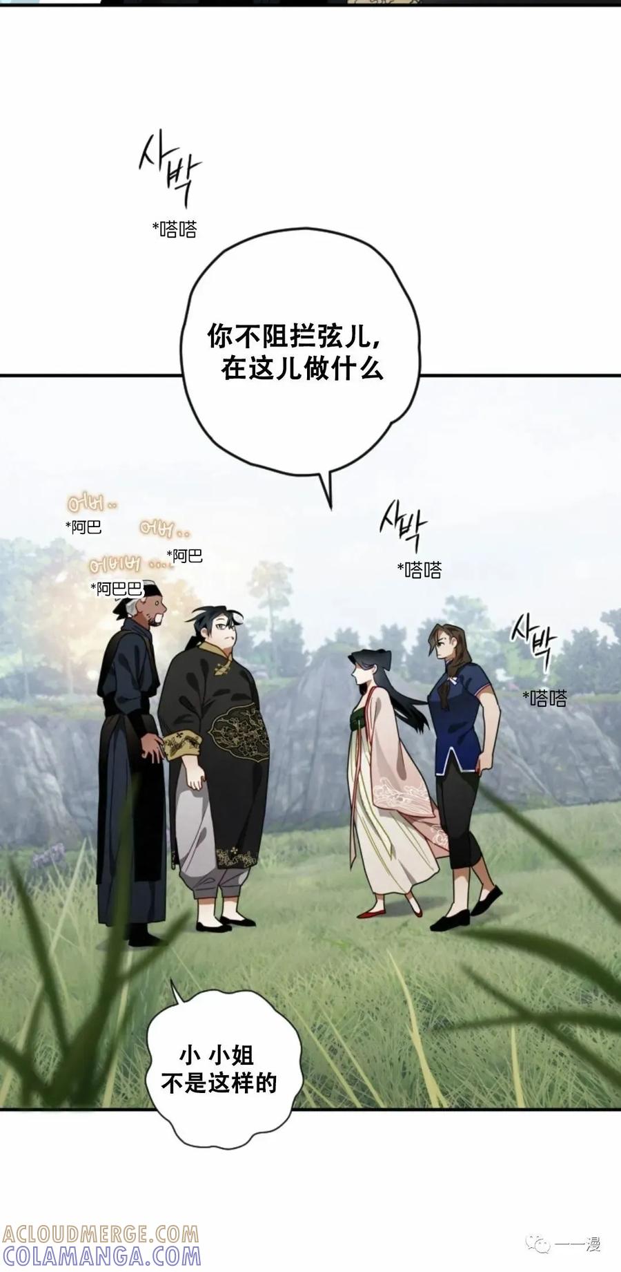 《天剑奇侠》第12话 第34页