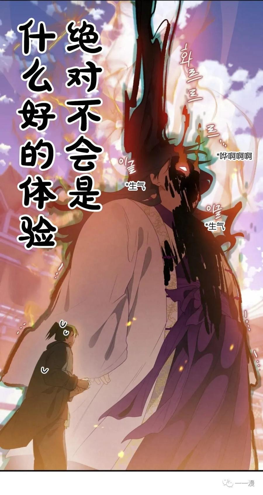 《天剑奇侠》第12话 第17页