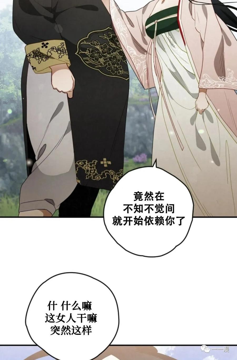 《天剑奇侠》第12话 第45页