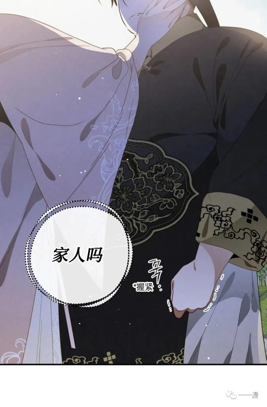 《天剑奇侠》第12话 第50页