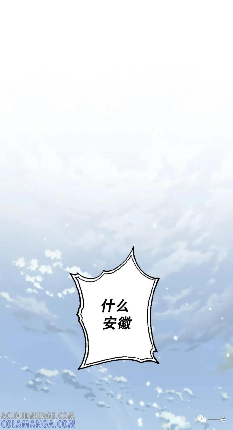 《天剑奇侠》第12话 第61页