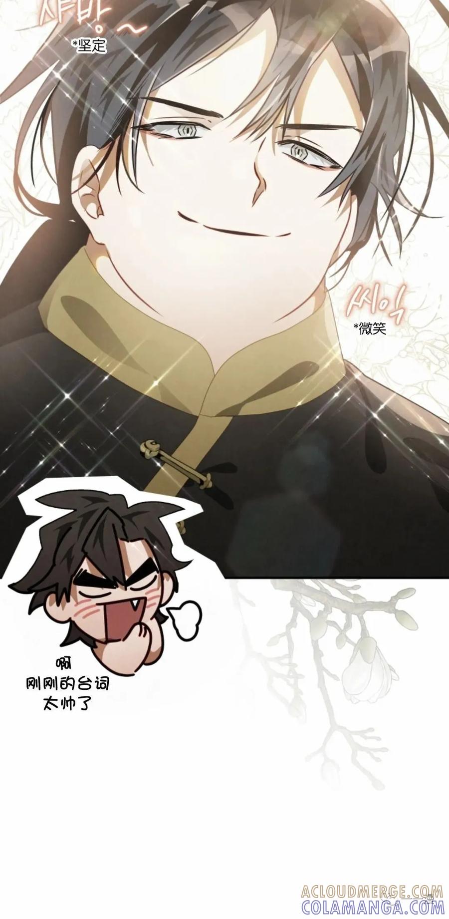 《天剑奇侠》第12话 第40页