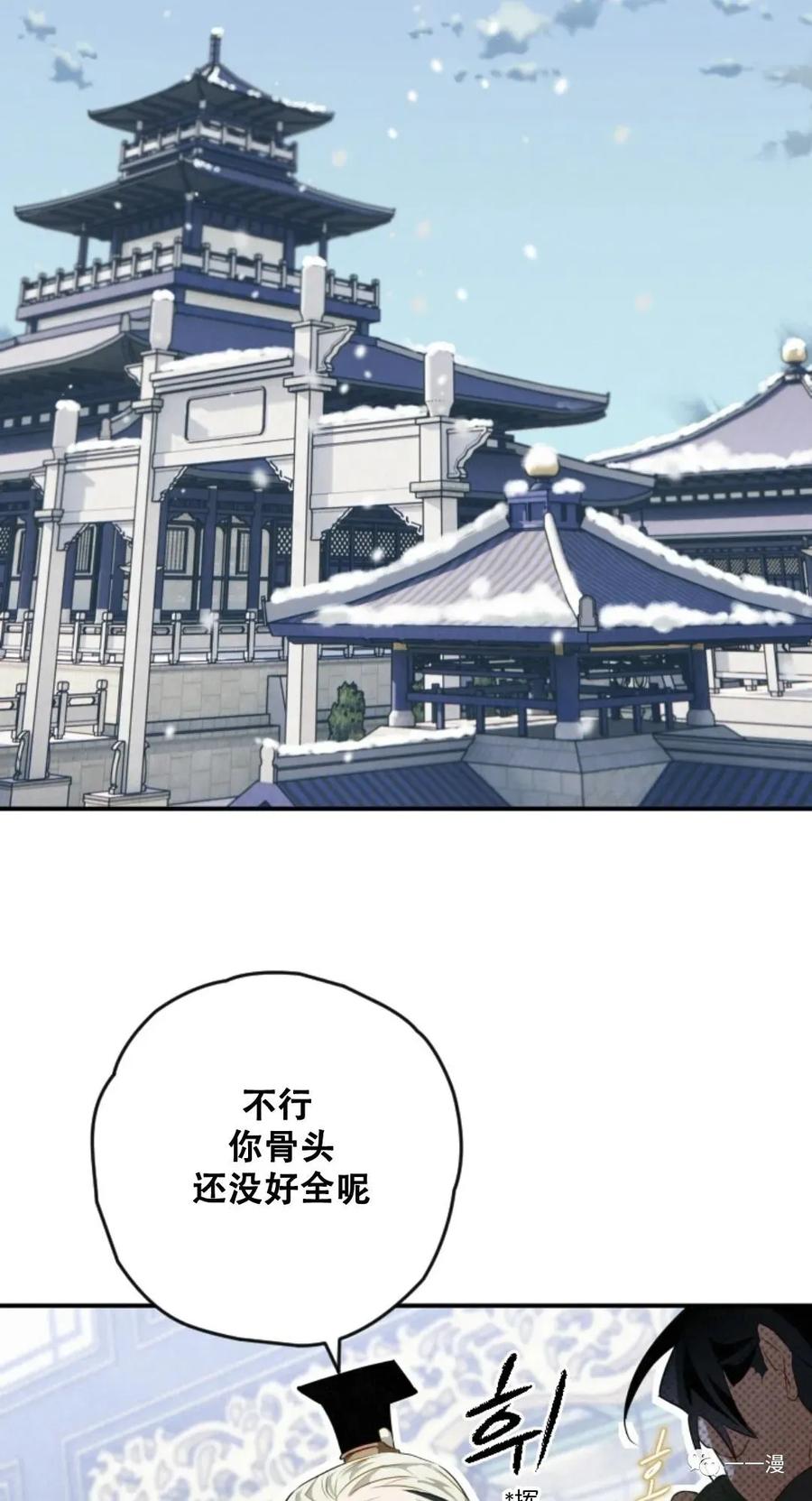 《天剑奇侠》第12话 第62页