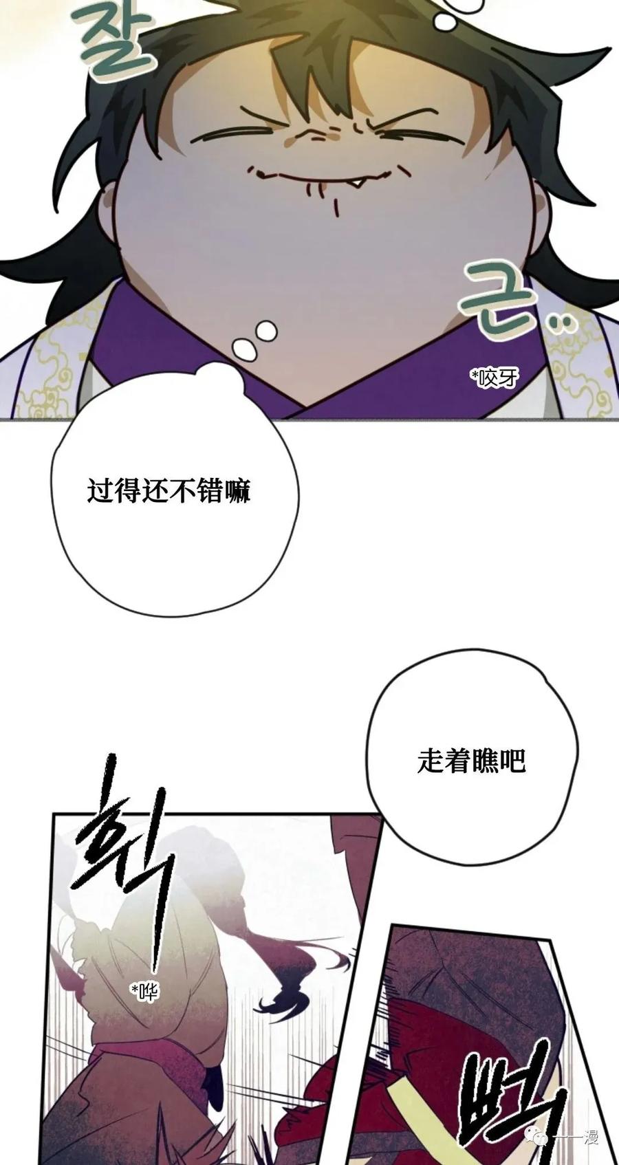 《天剑奇侠》第12话 第15页