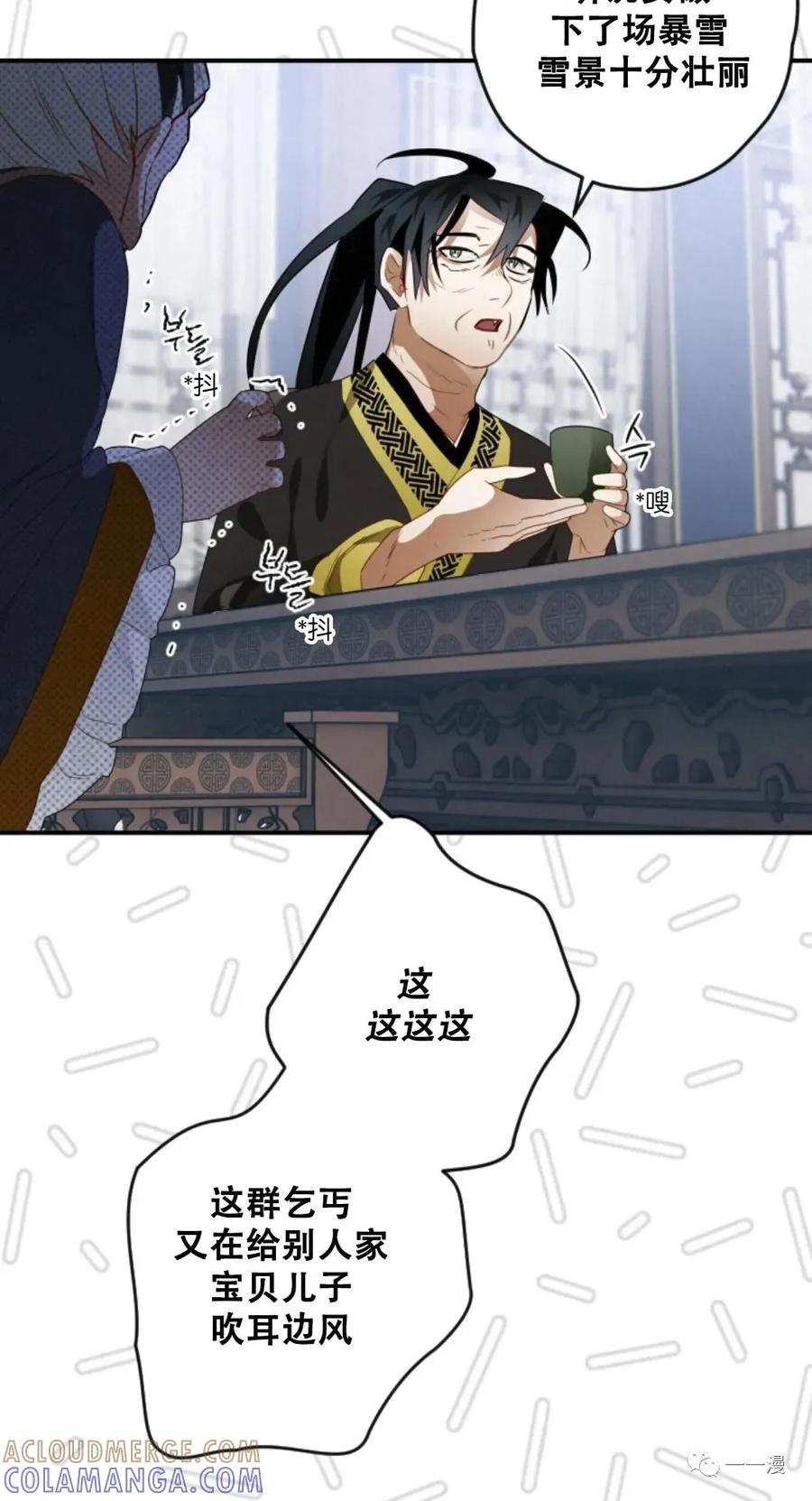《天剑奇侠》第12话 第64页