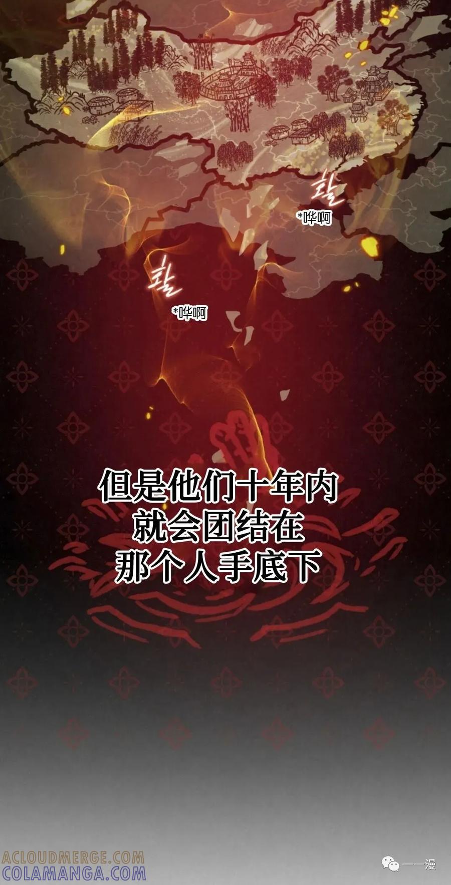 《天剑奇侠》第12话 第22页