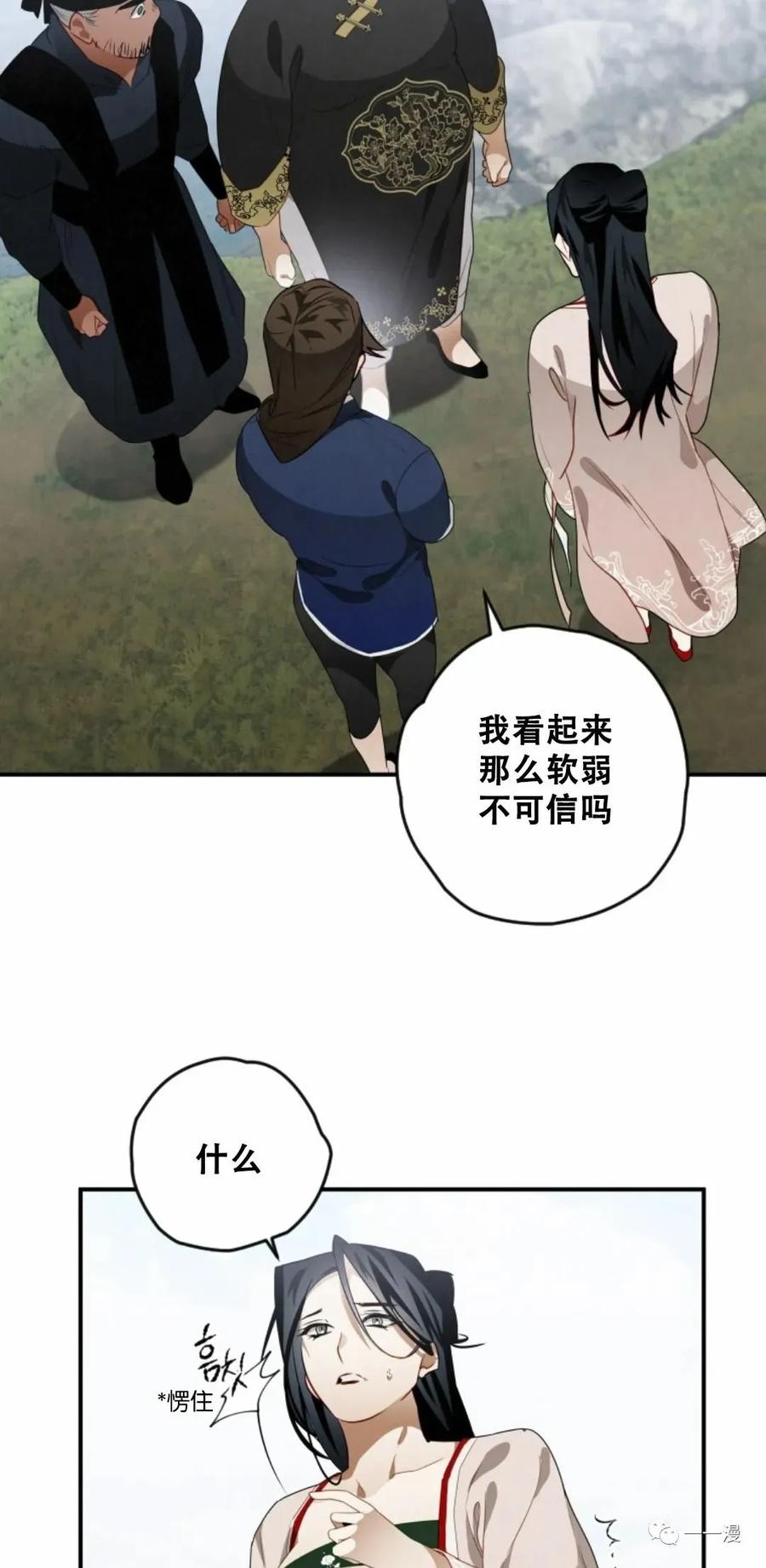 《天剑奇侠》第12话 第38页