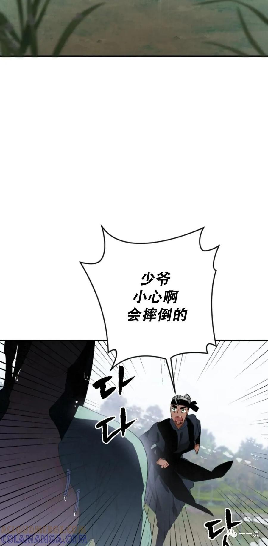 《天剑奇侠》第12话 第58页