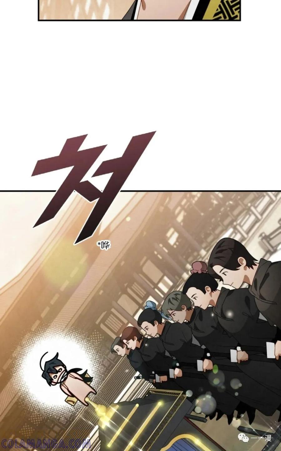《天剑奇侠》第12话 第79页