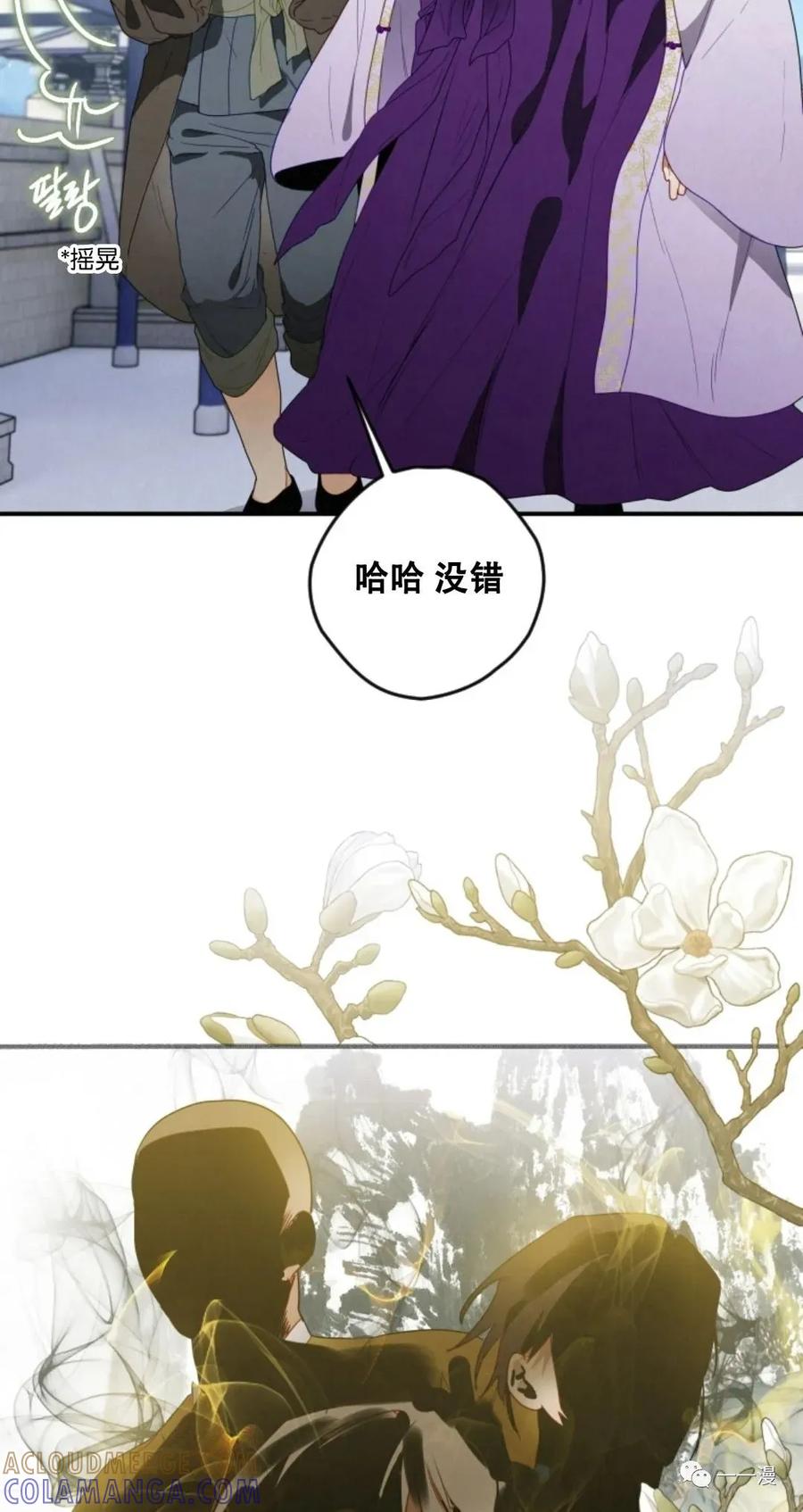 《天剑奇侠》第12话 第13页