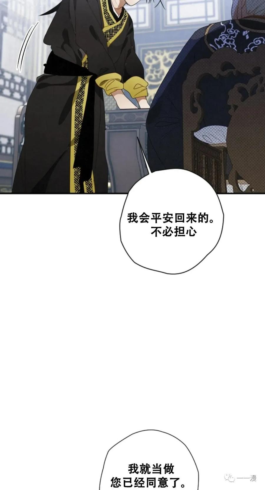 《天剑奇侠》第12话 第69页