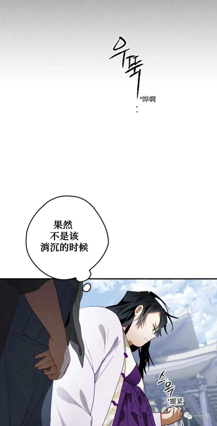 《天剑奇侠》第12话 第23页