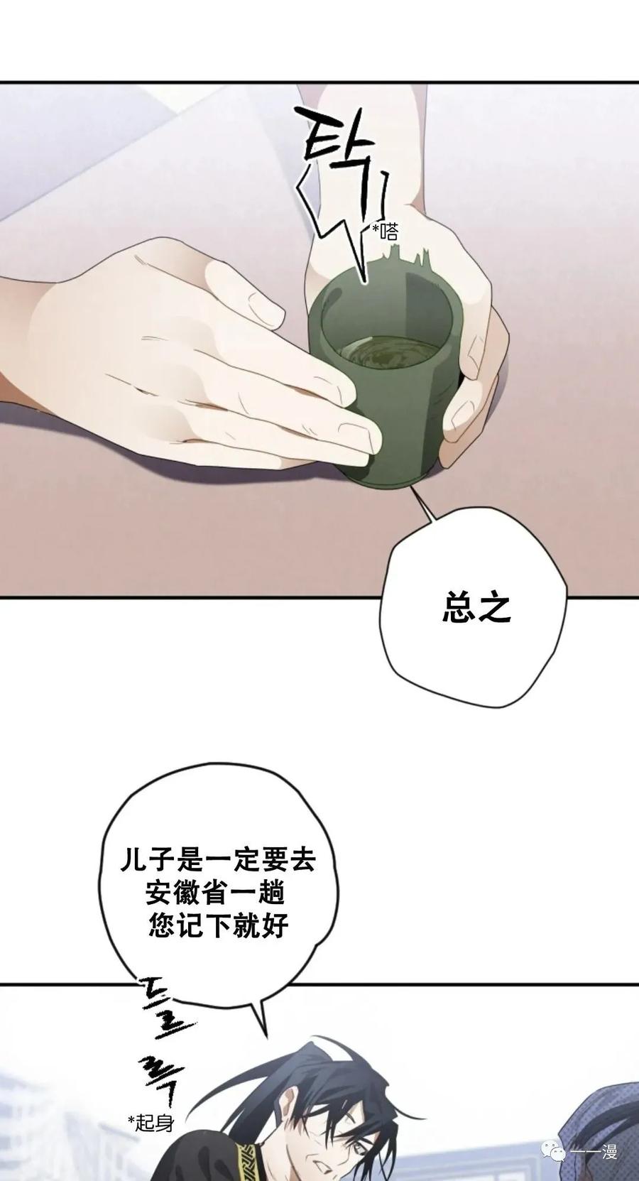 《天剑奇侠》第12话 第68页