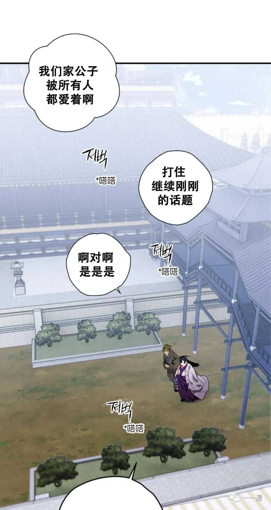 《天剑奇侠》第12话 第11页