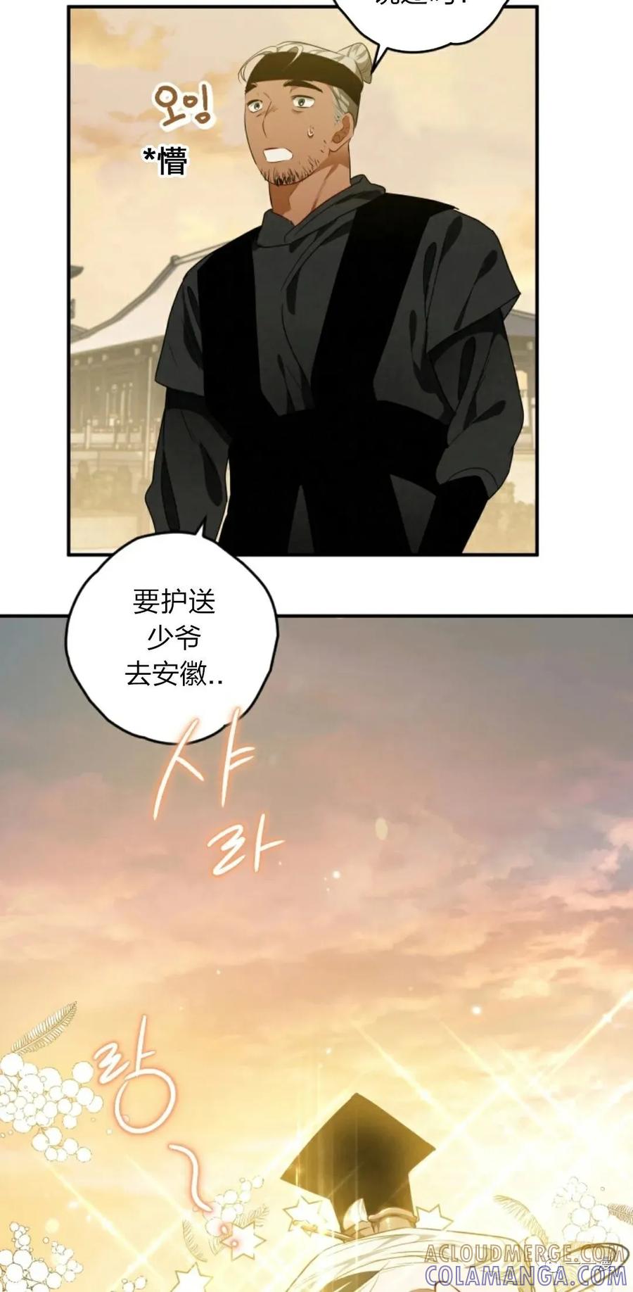 《天剑奇侠》第13话 第7页