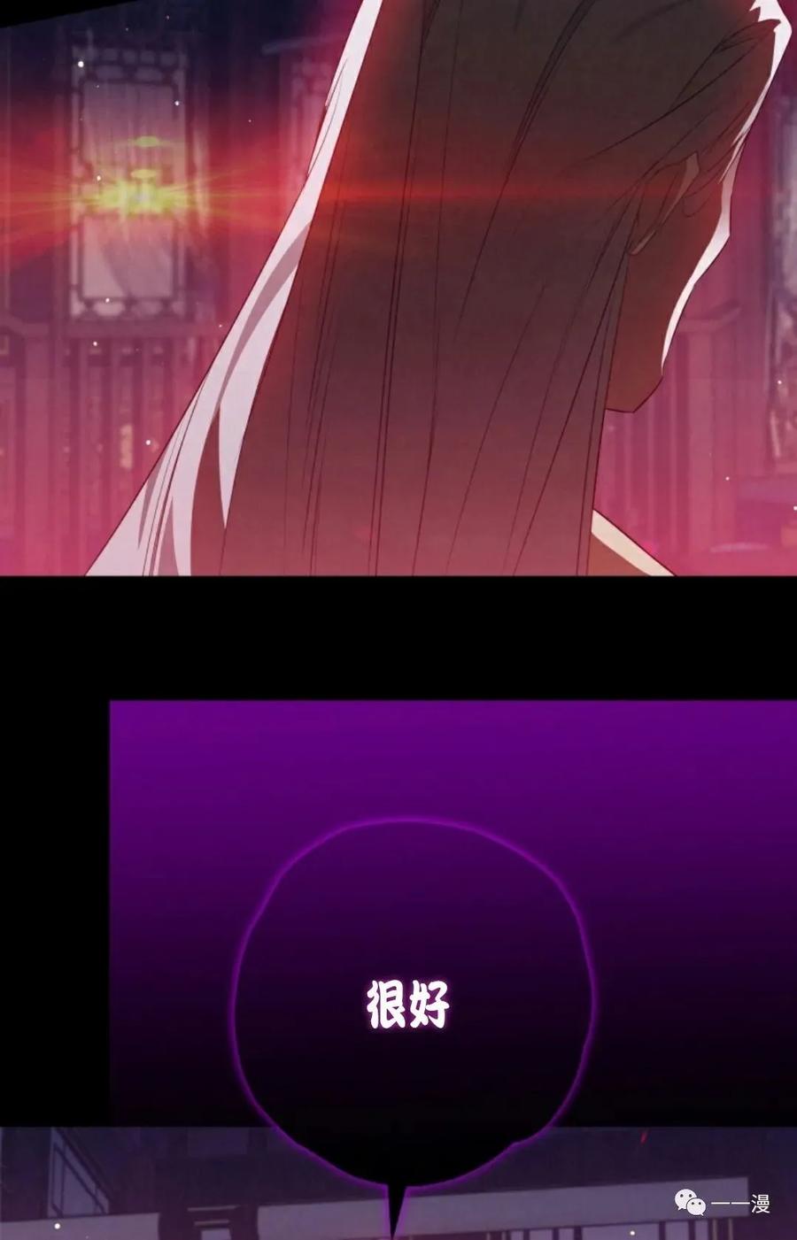 《天剑奇侠》第13话 第86页