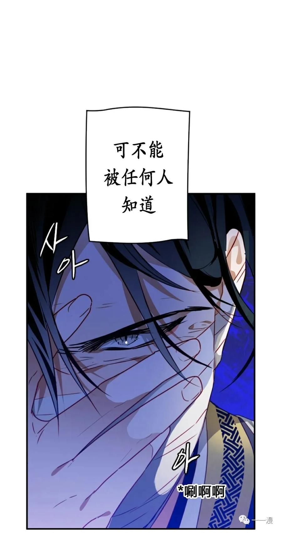《天剑奇侠》第13话 第11页