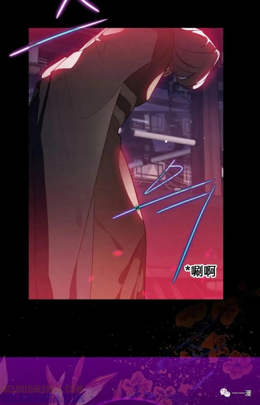 《天剑奇侠》第13话 第88页