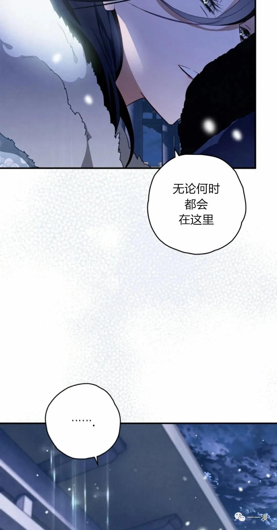 《天剑奇侠》第13话 第57页