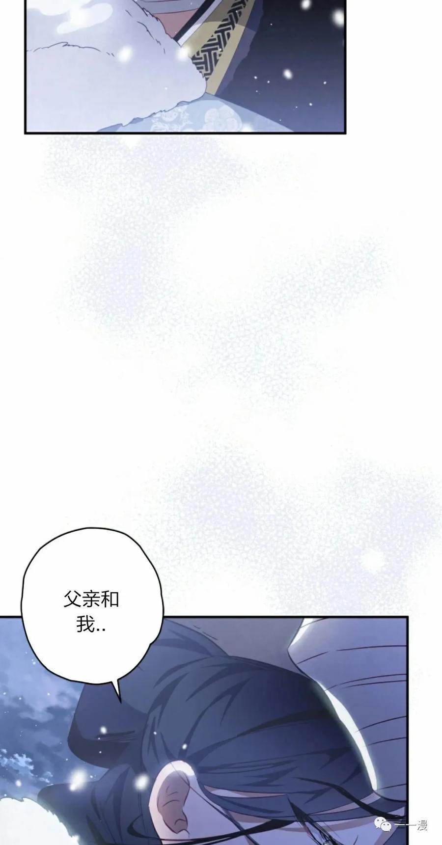 《天剑奇侠》第13话 第56页