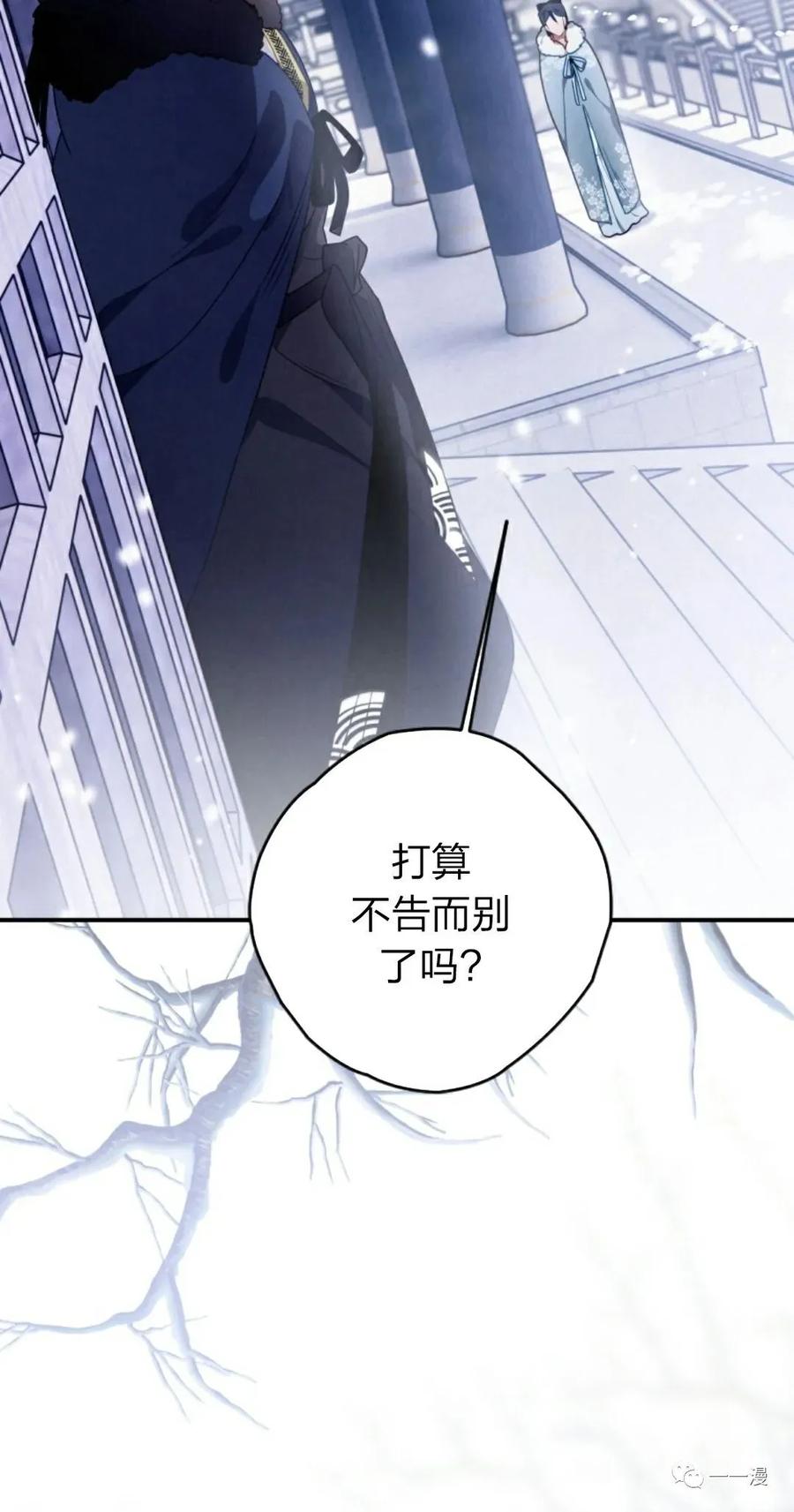 《天剑奇侠》第13话 第50页