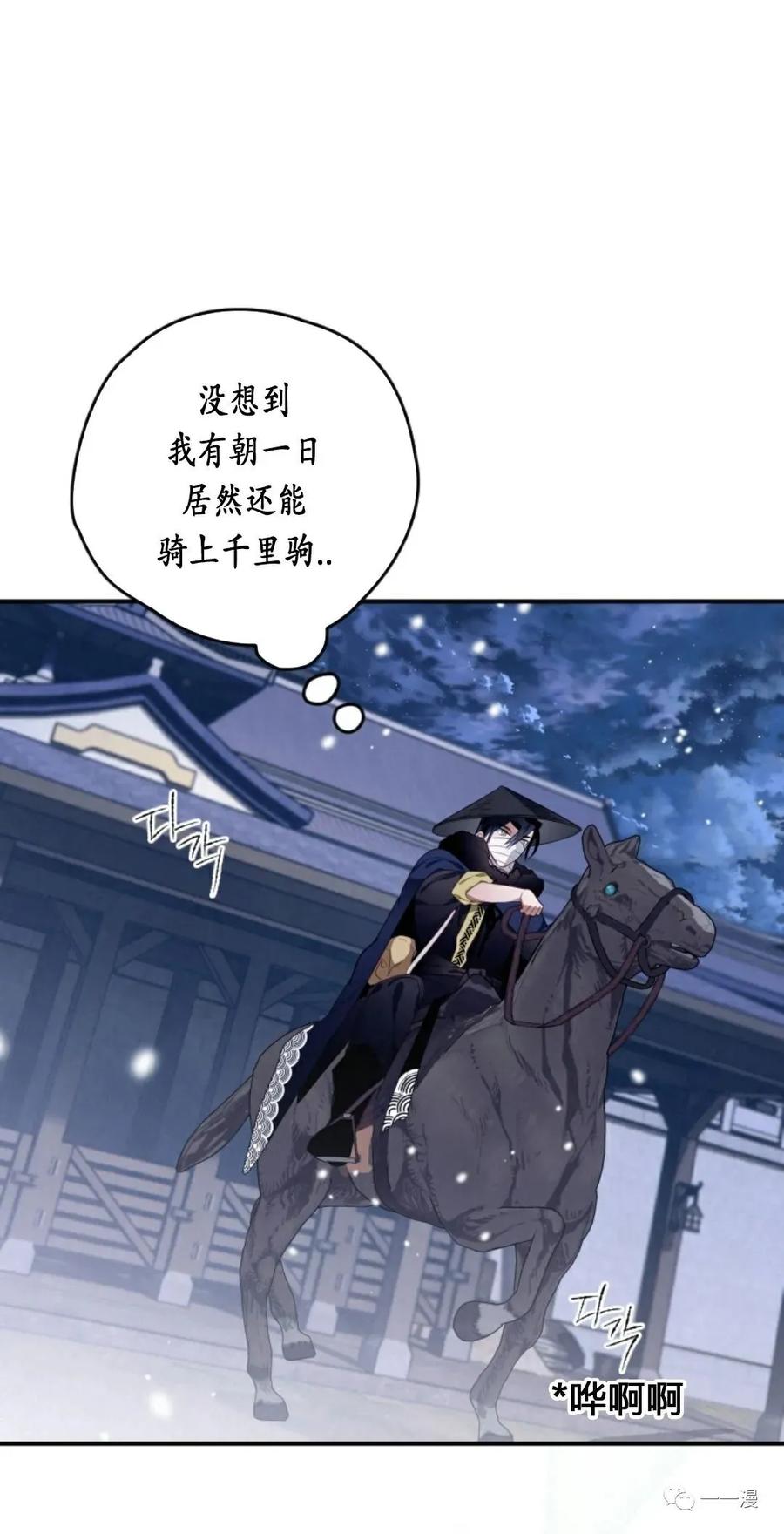 《天剑奇侠》第13话 第63页