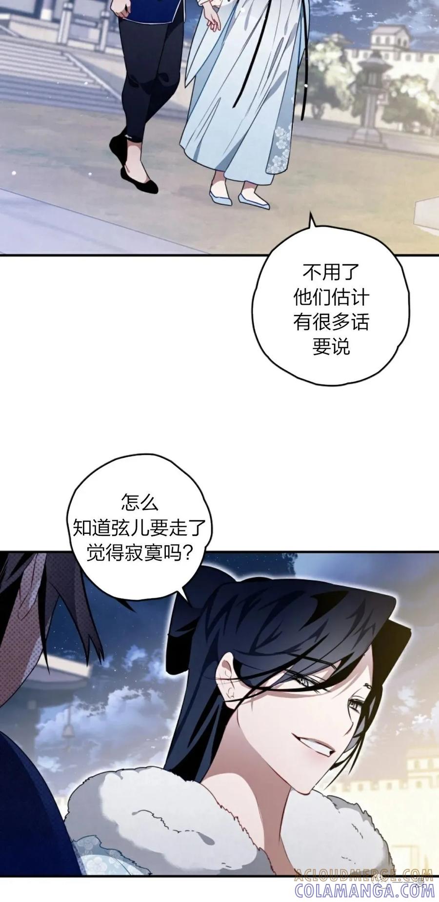《天剑奇侠》第13话 第28页