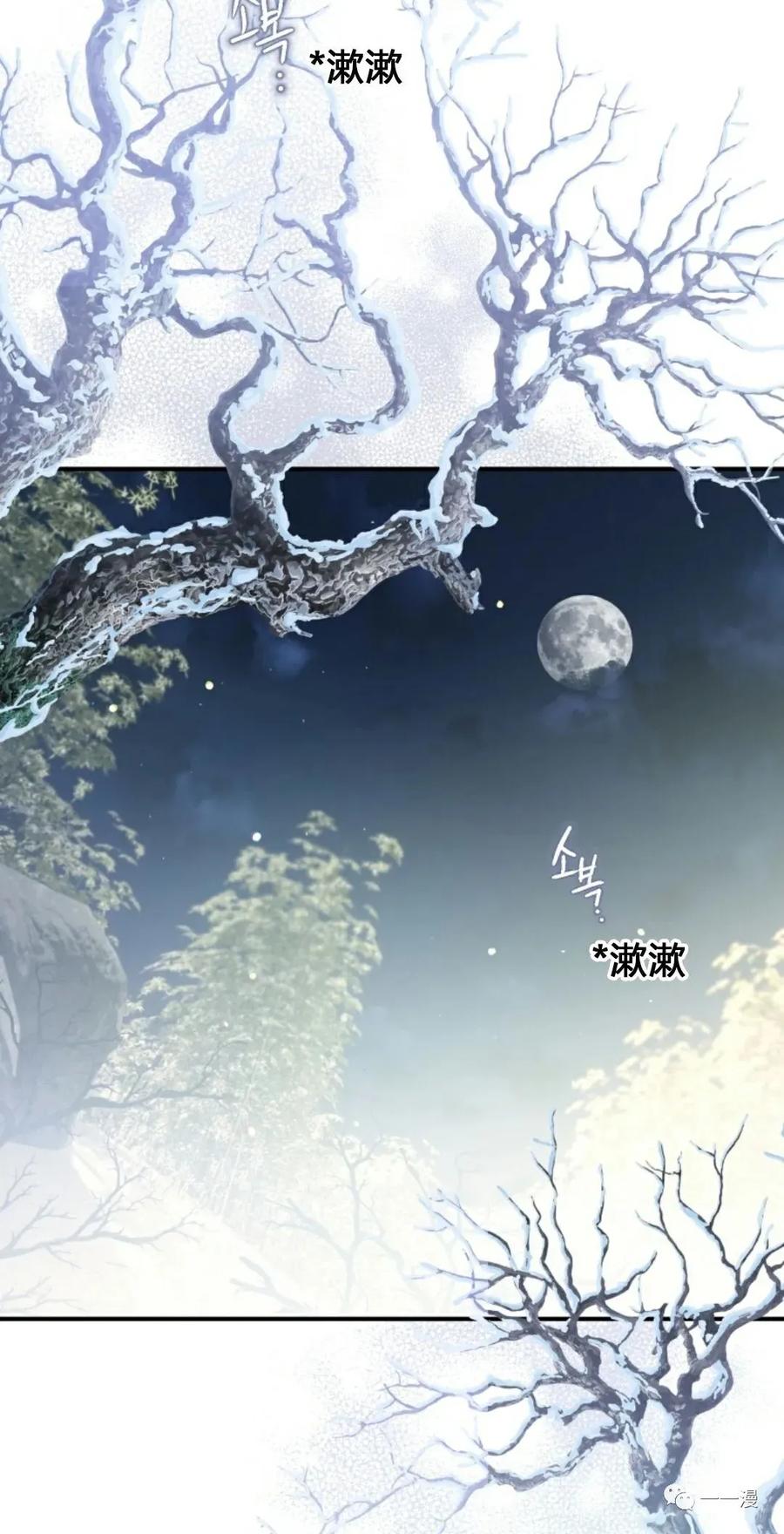 《天剑奇侠》第13话 第69页