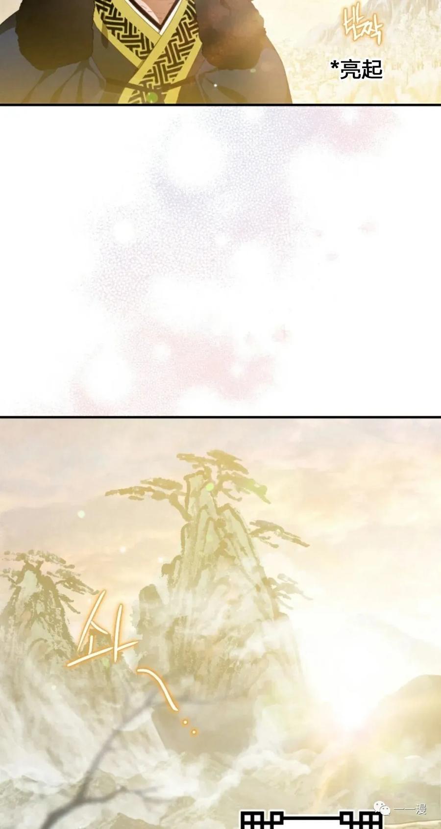 《天剑奇侠》第13话 第72页