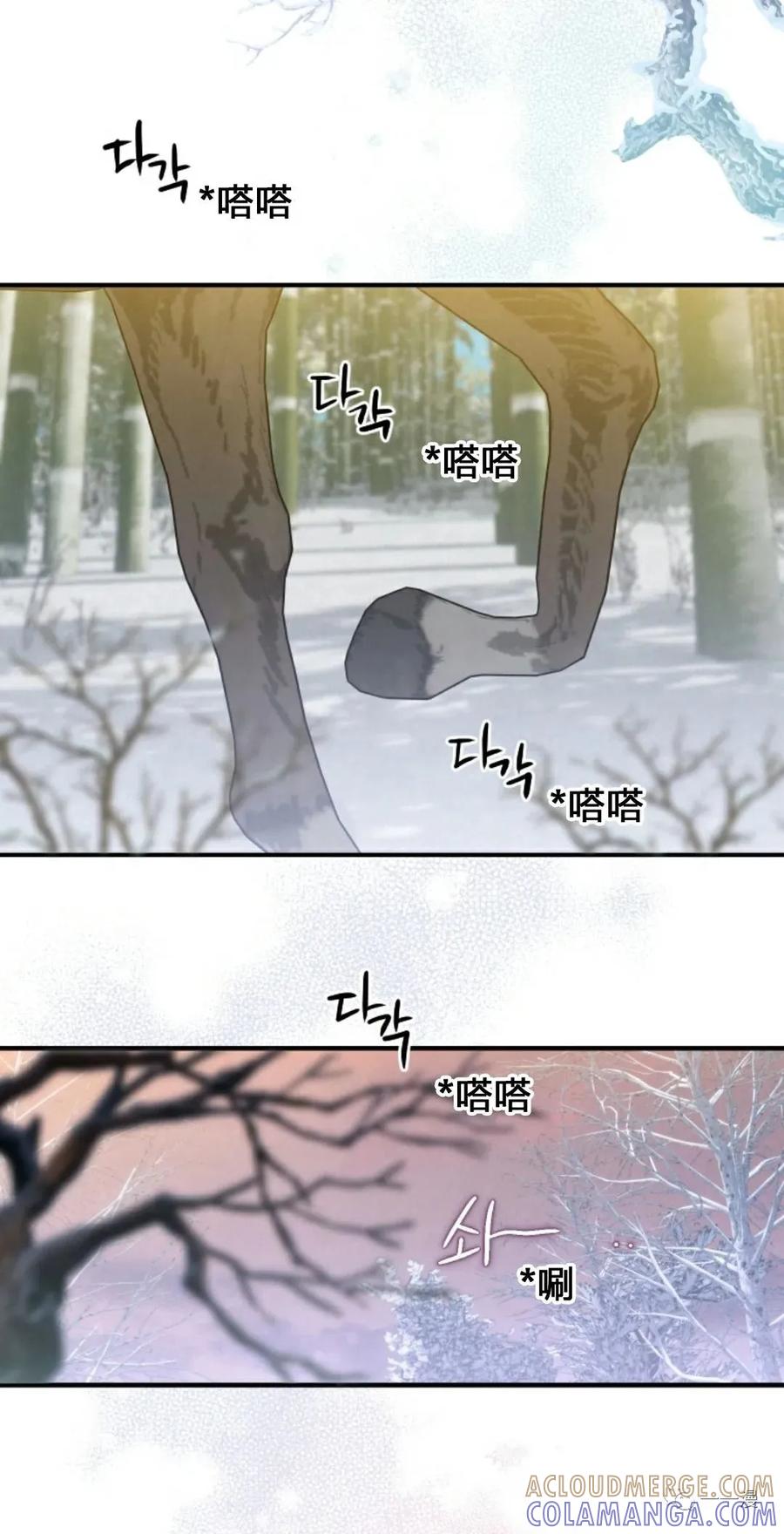 《天剑奇侠》第13话 第70页