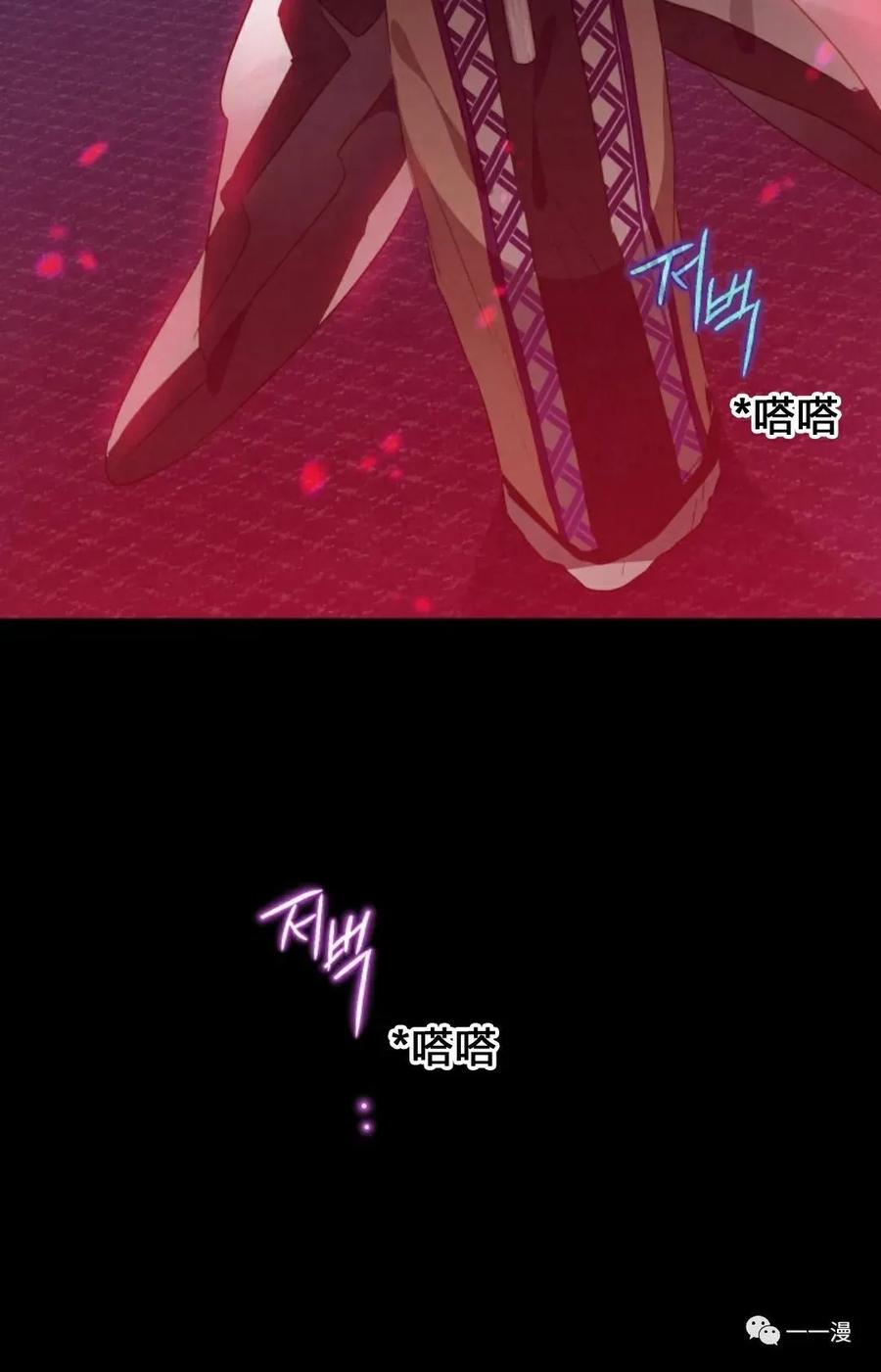 《天剑奇侠》第13话 第90页