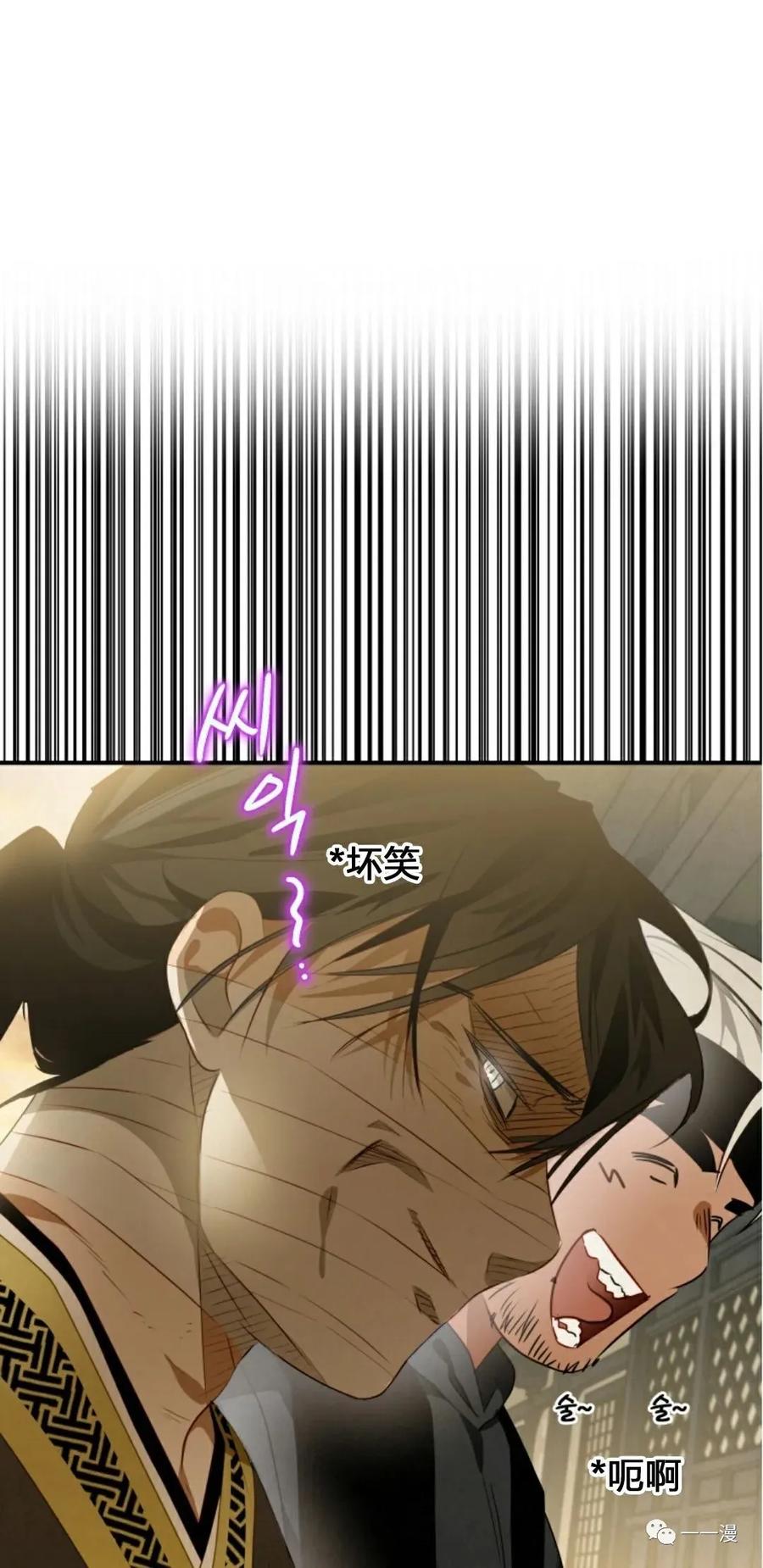 《天剑奇侠》第13话 第23页
