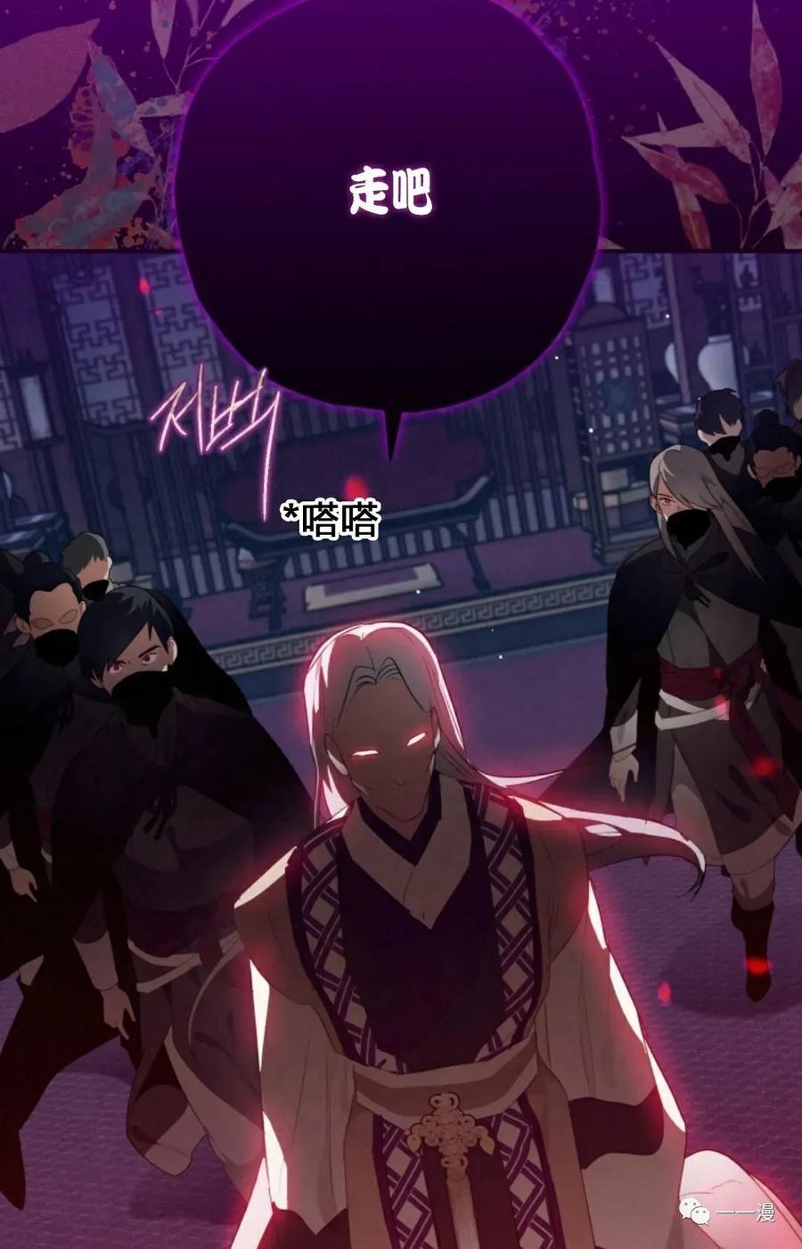 《天剑奇侠》第13话 第89页