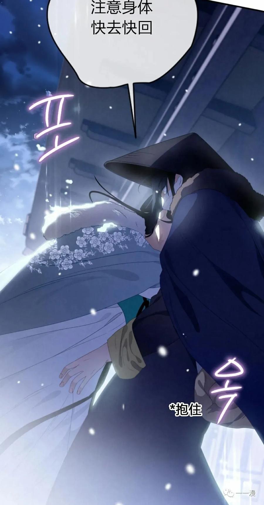 《天剑奇侠》第13话 第54页