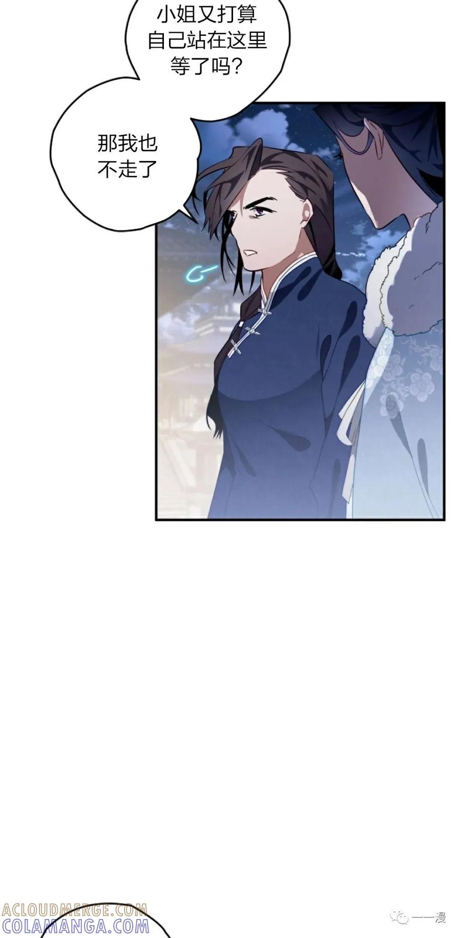《天剑奇侠》第13话 第34页