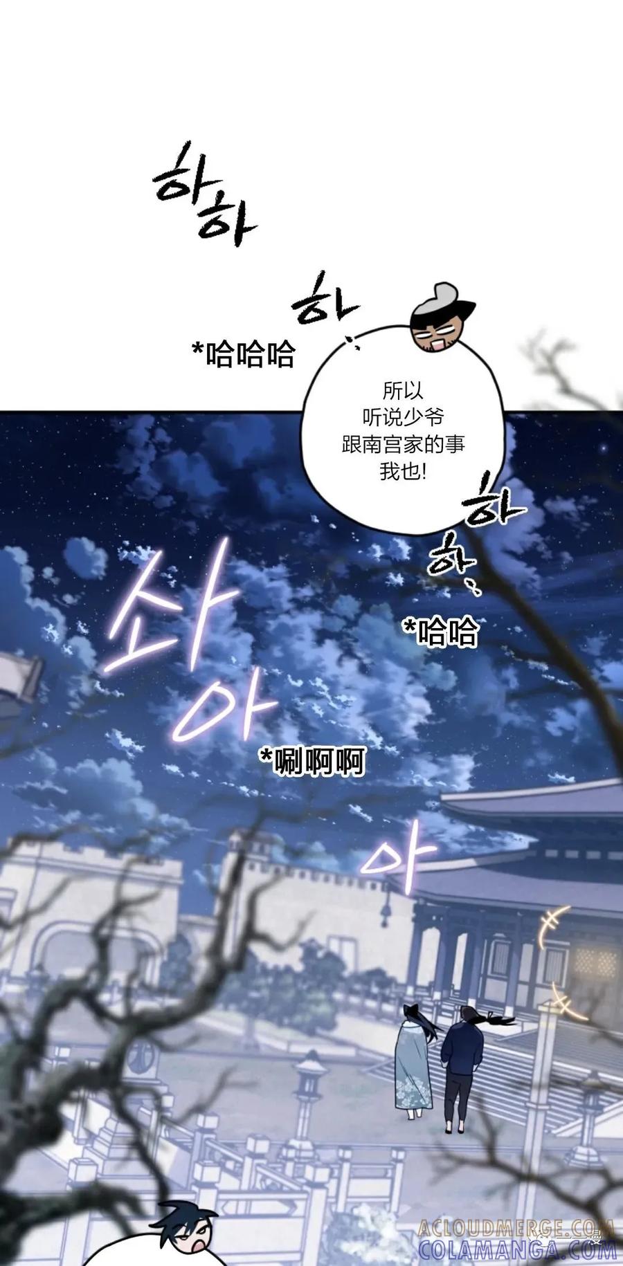 《天剑奇侠》第13话 第31页