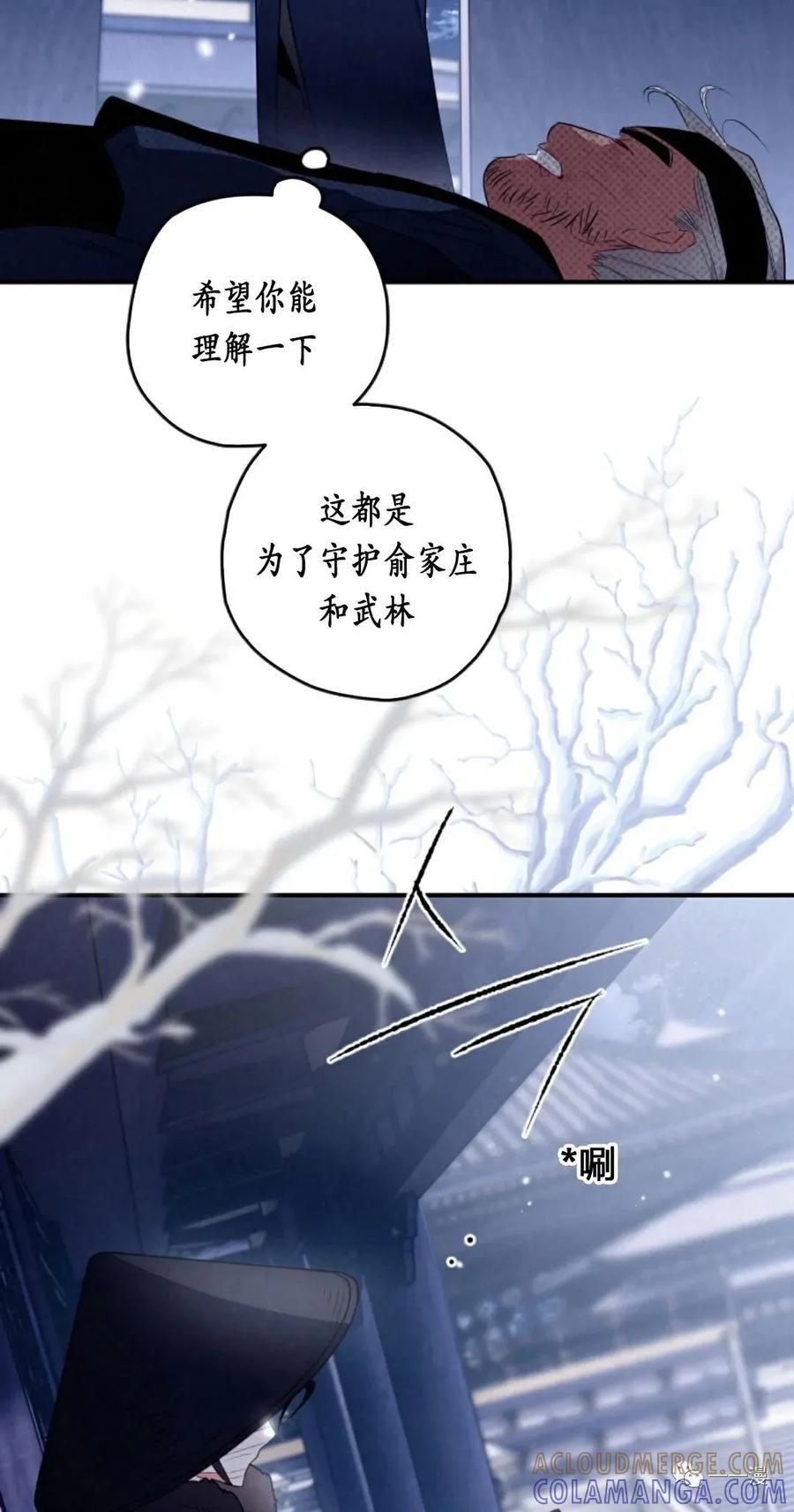 《天剑奇侠》第13话 第49页