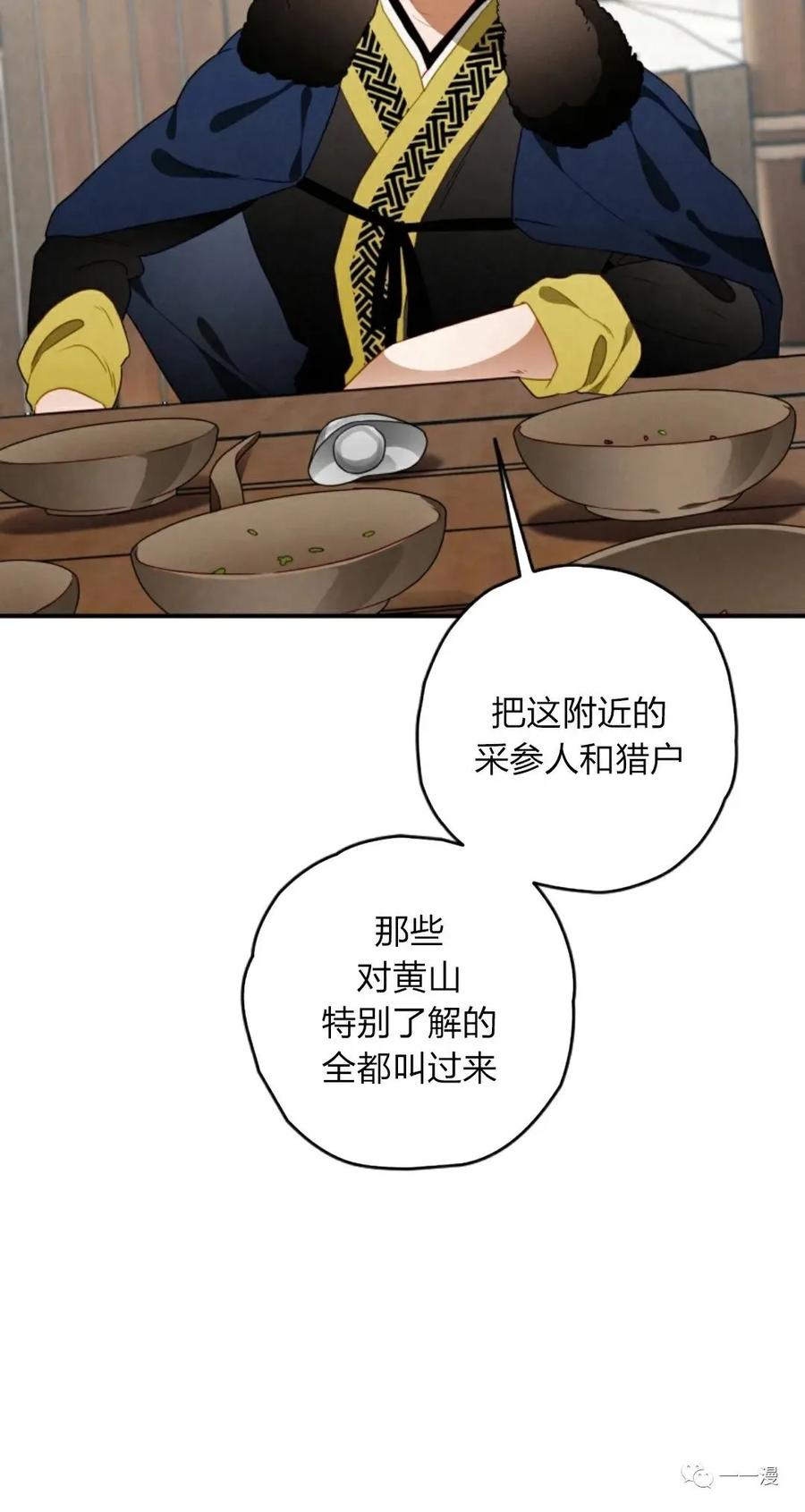 《天剑奇侠》第13话 第80页