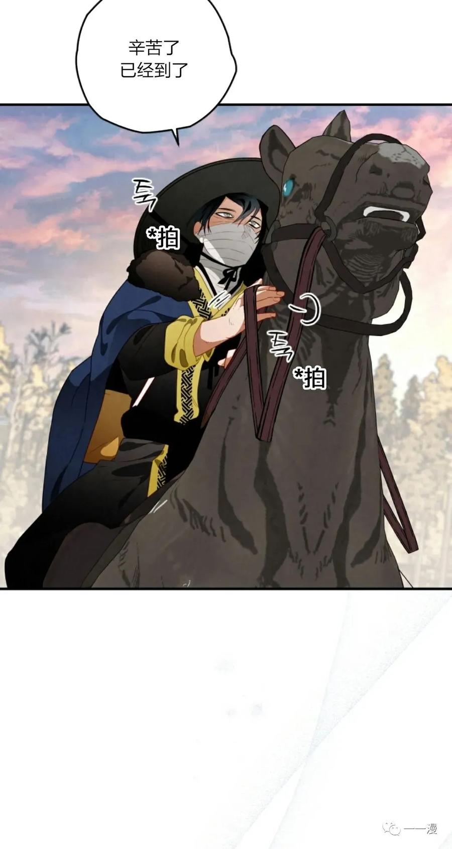《天剑奇侠》第13话 第75页