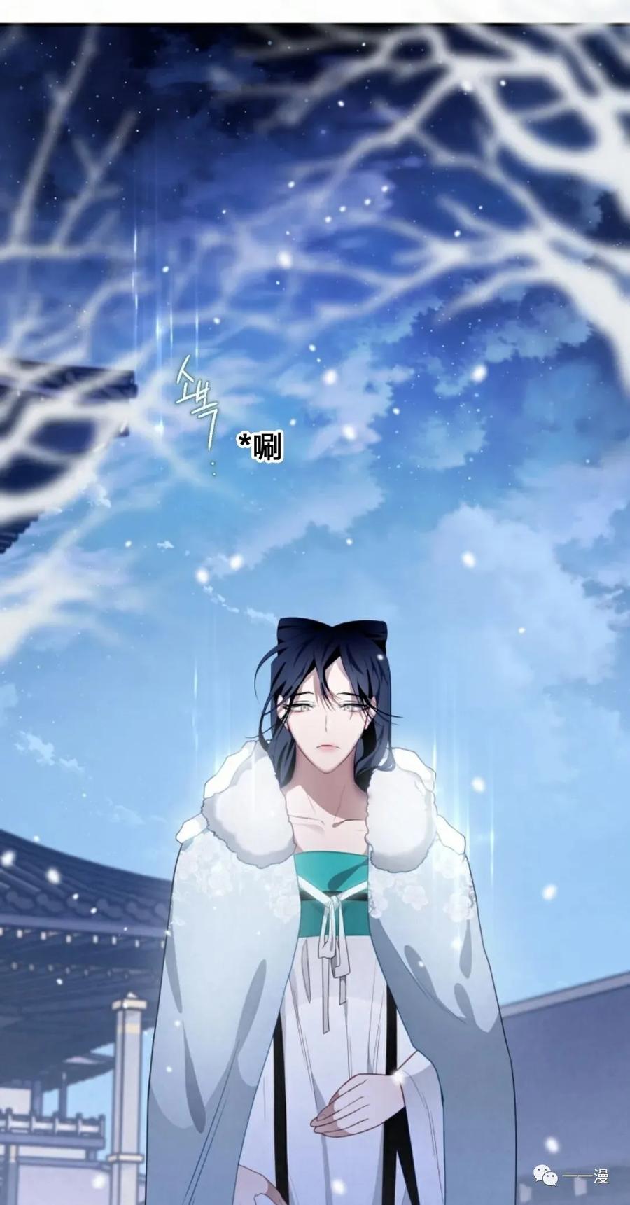 《天剑奇侠》第13话 第51页