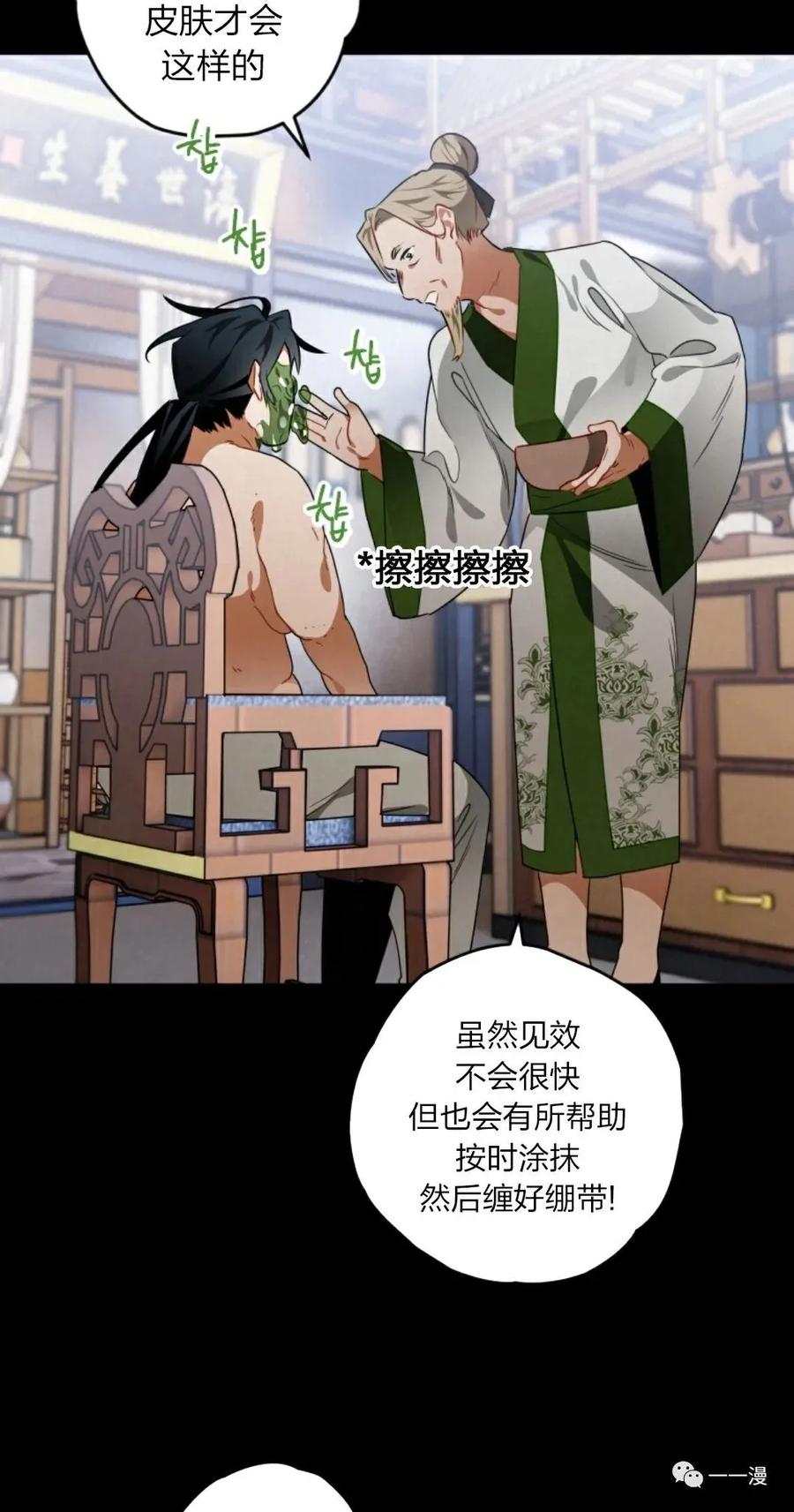 《天剑奇侠》第13话 第44页