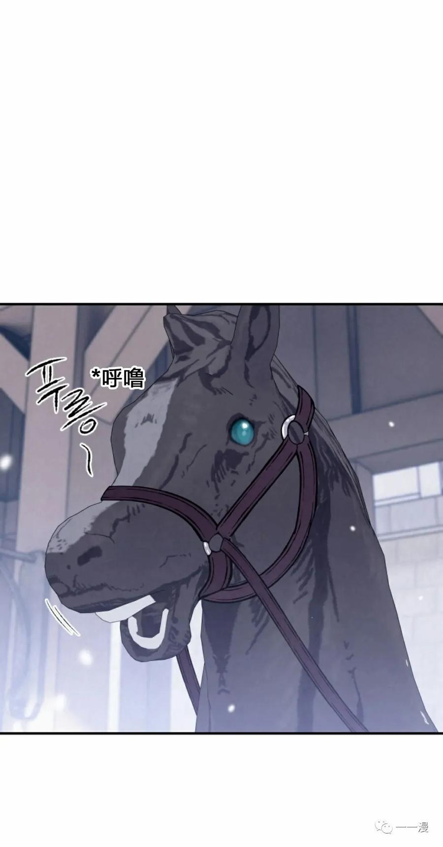 《天剑奇侠》第13话 第60页