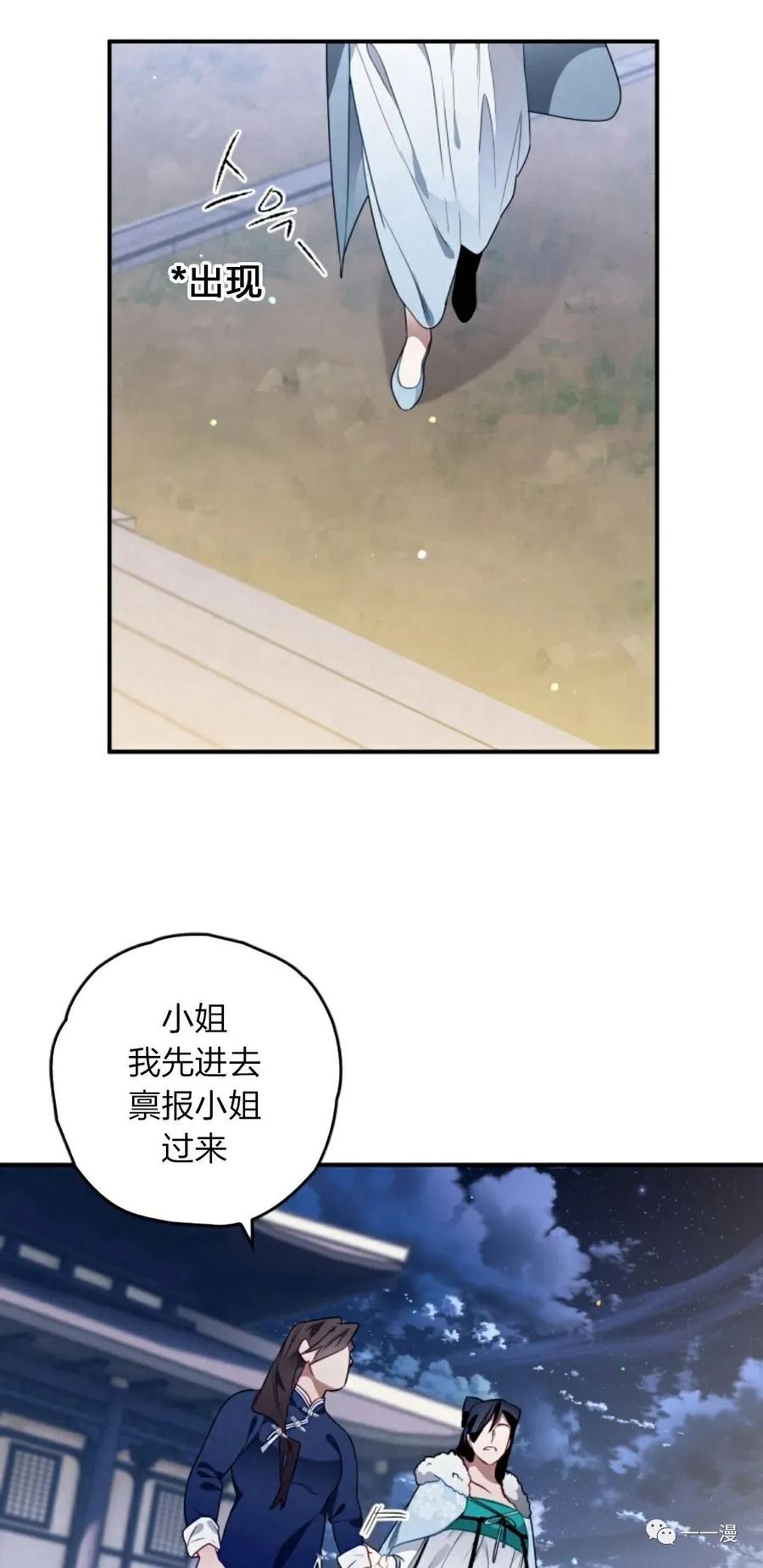 《天剑奇侠》第13话 第27页