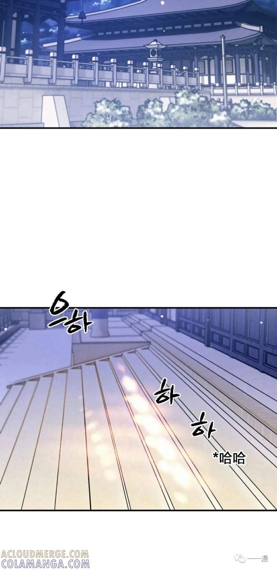 《天剑奇侠》第13话 第25页