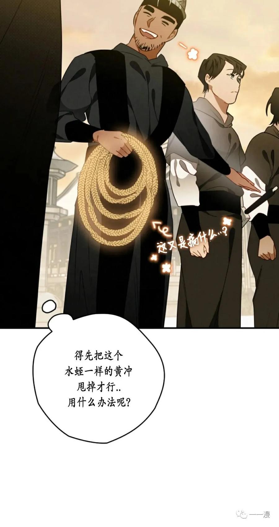 《天剑奇侠》第13话 第15页