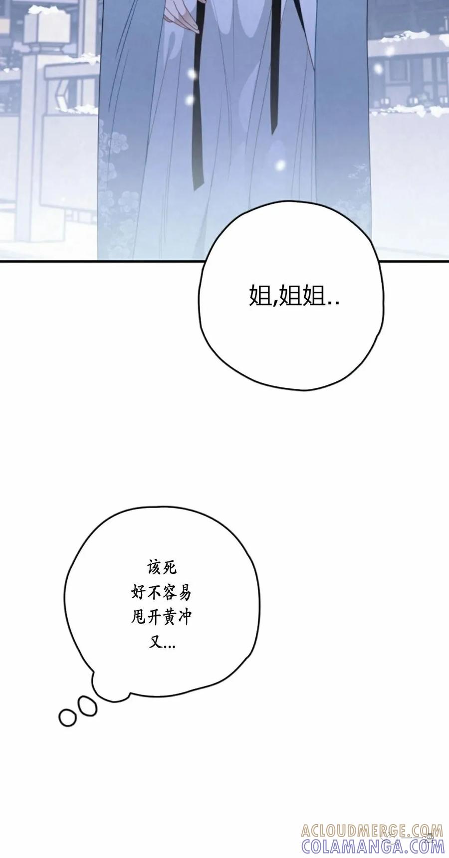 《天剑奇侠》第13话 第52页