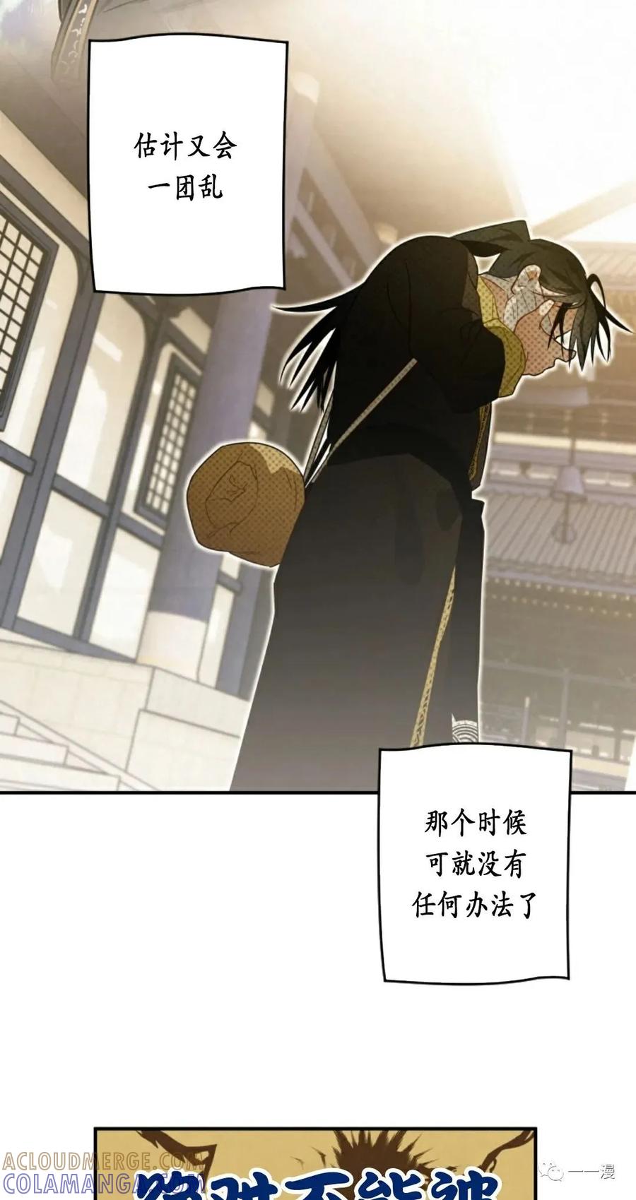 《天剑奇侠》第13话 第13页