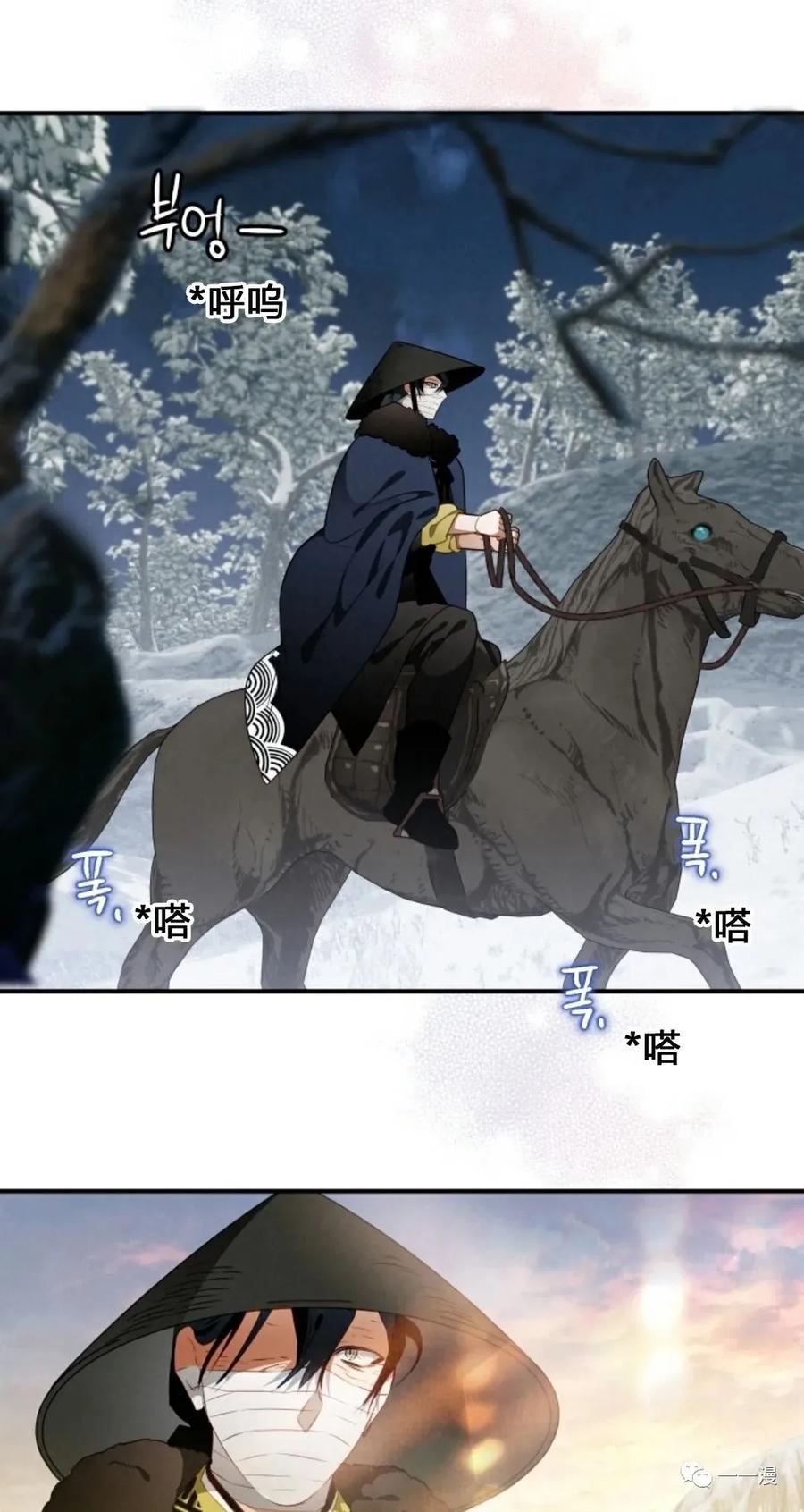 《天剑奇侠》第13话 第71页