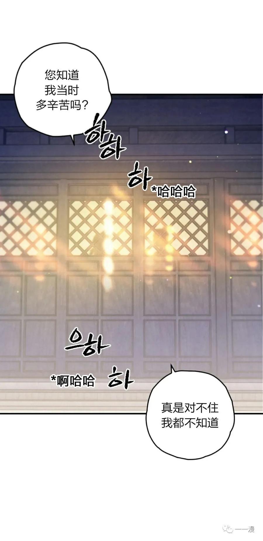 《天剑奇侠》第13话 第26页